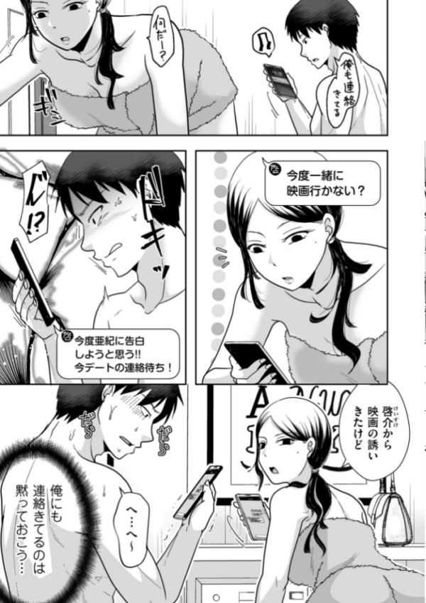 エロ漫画:情なしゴムありセフレ関係【デジタル版限定特典付き】 hitomi サンプル画像