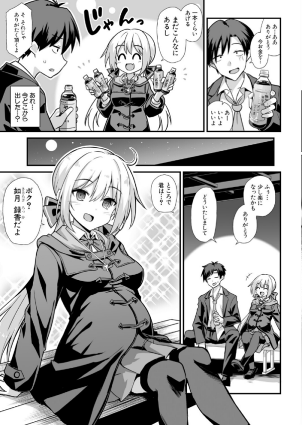 エロ漫画:快談都市伝説〈孕ませ▼フォークロア〉 hitomi サンプル画像