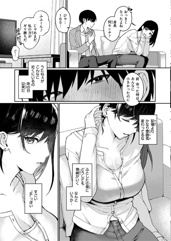 エロ漫画:誘い水 hitomi サンプル画像