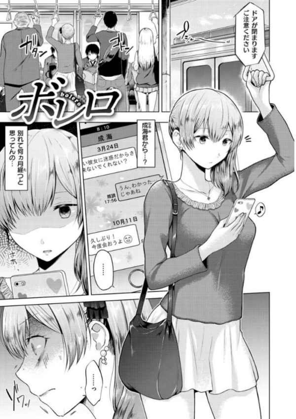 エロ漫画:桃色ドロップ hitomi サンプル画像