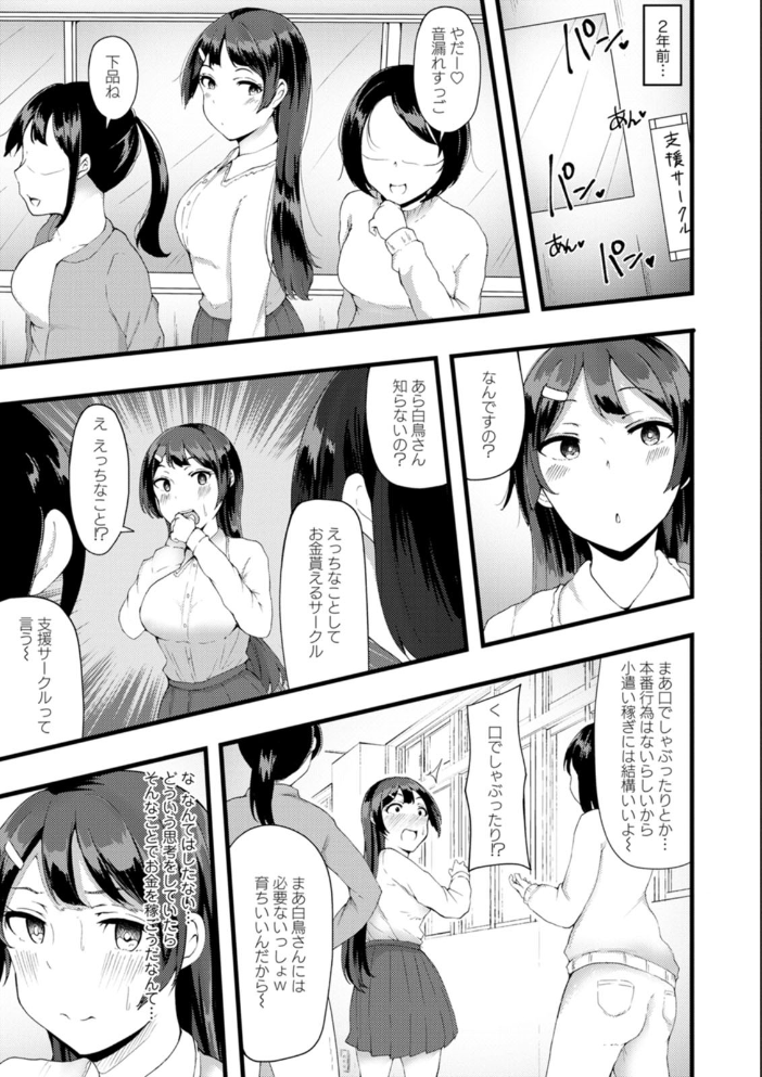 エロ漫画:欲情すけらんぶる hitomi サンプル画像