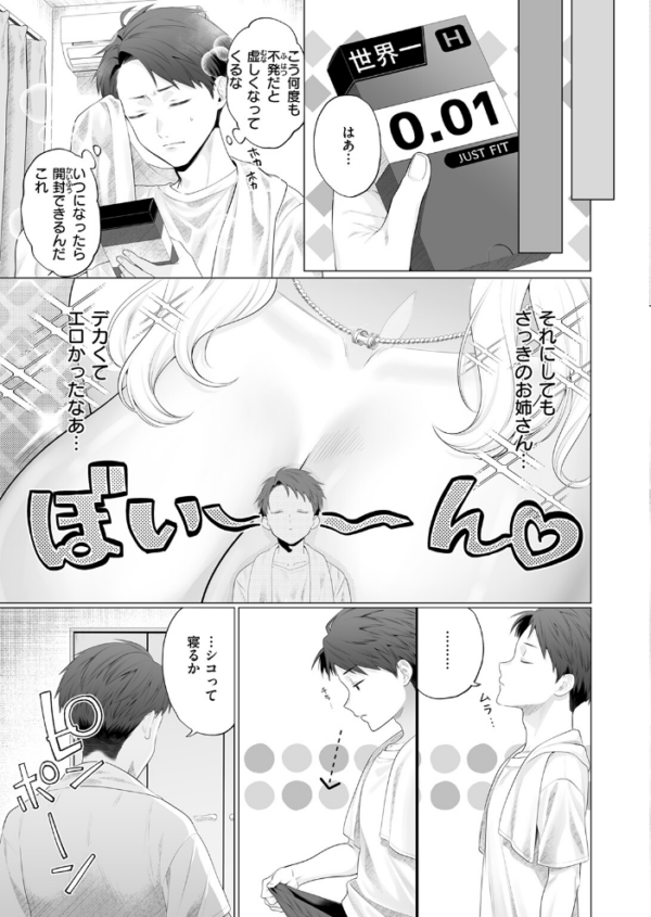 エロ漫画:ごめんねヒカリ hitomi サンプル画像