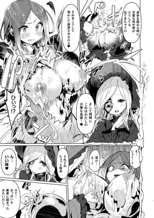 エロ漫画:別冊コミックアンリアル 状態変化&肉体改造編〜オナホ化、物品化、膨体化させられる少女たち〜デジタル版 Vol.2 hitomi サンプル画像