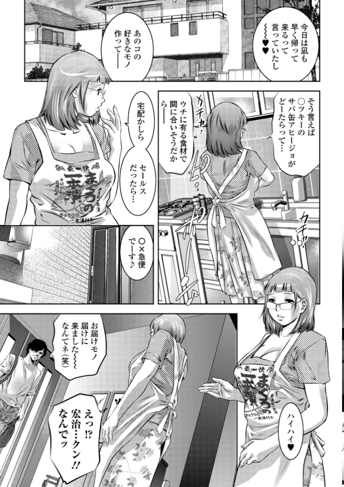 エロ漫画:蕩ける淫女 ハーフ版 hitomi サンプル画像