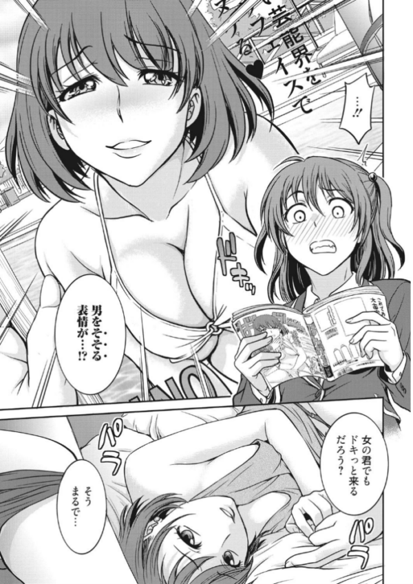 エロ漫画:アイドル調教〜ましろ〜 hitomi サンプル画像