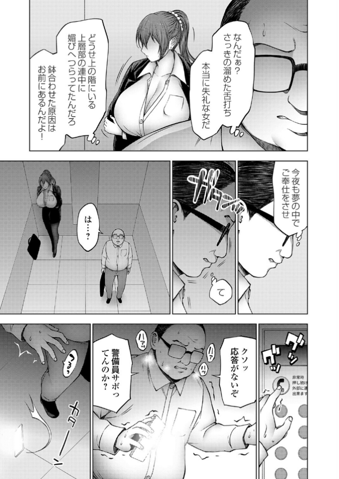 エロ漫画:全否定爆乳ギャルOLは激臭全肯定 hitomi サンプル画像