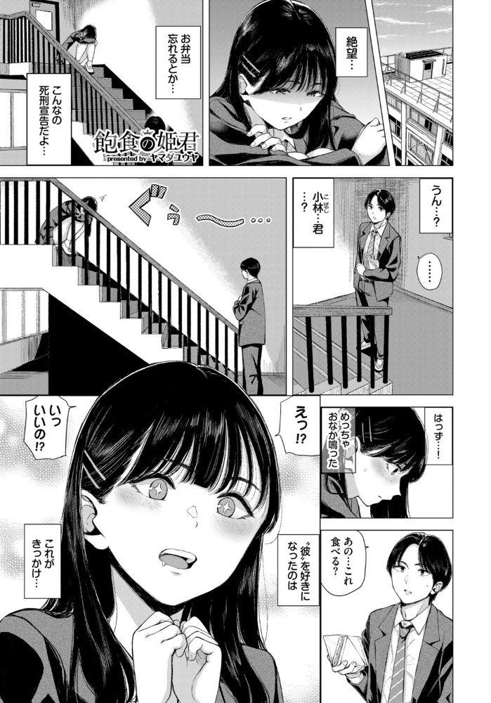 エロ漫画:お外で露出 青姦大好き発情娘〜学生アオハル編〜 hitomi サンプル画像