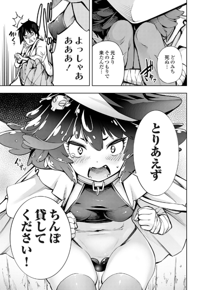エロ漫画:とりあえずヤッてから hitomi サンプル画像