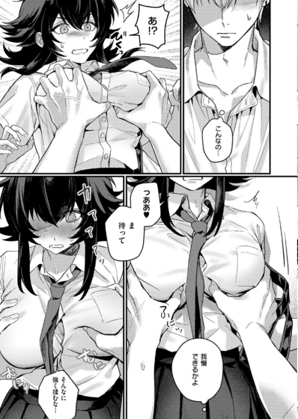 エロ漫画:意識するまで、あと一本 hitomi サンプル画像