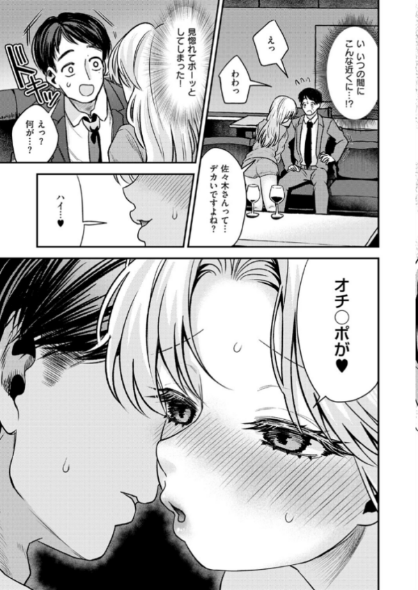 エロ漫画:でもやっぱり顔が好き! hitomi サンプル画像