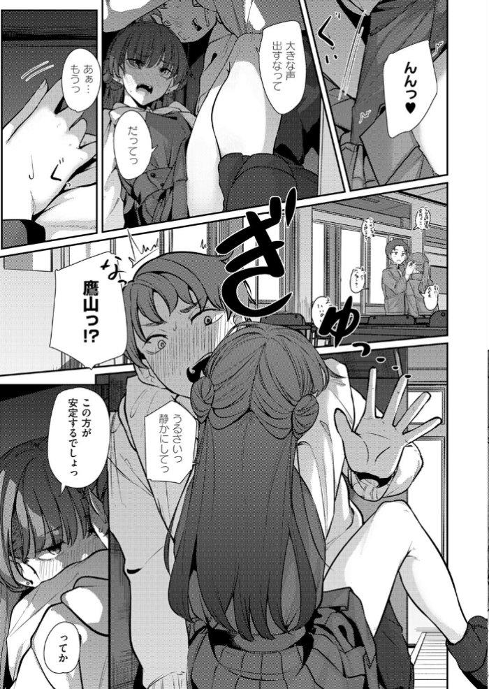 エロ漫画:灯がつく前 hitomi サンプル画像