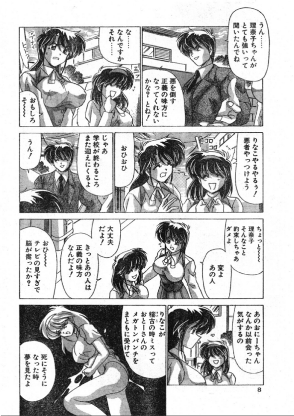 エロ漫画:COMICペンギンクラブ1997年3月号 hitomi サンプル画像