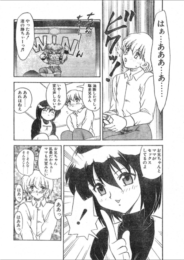 エロ漫画:COMICペンギンクラブ1997年5月号 hitomi サンプル画像