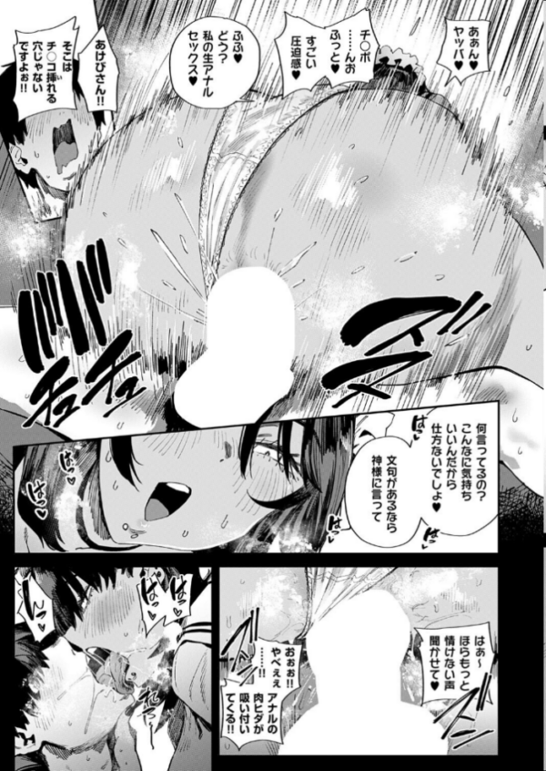 エロ漫画:臀 あぶないっ!? 性徒会 hitomi サンプル画像
