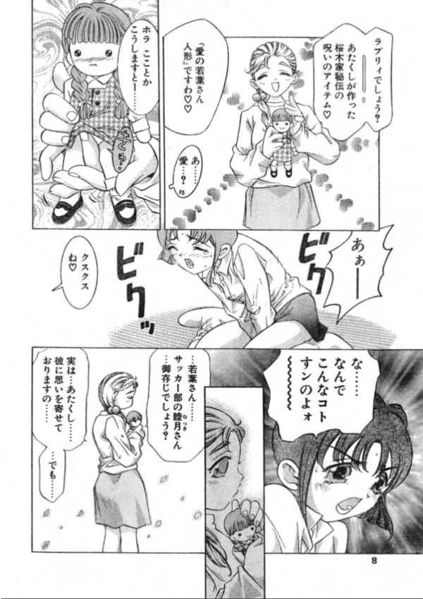 エロ漫画:COMICペンギンクラブ1997年6月号 hitomi サンプル画像