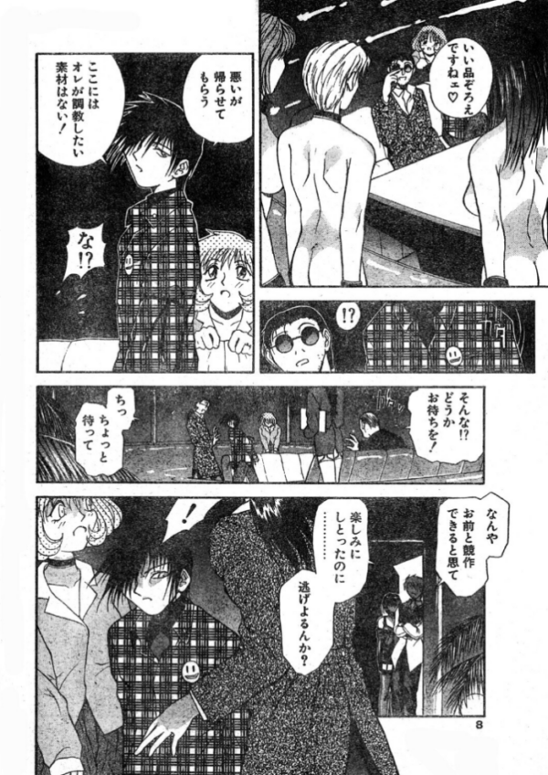 エロ漫画:COMICペンギンクラブ1997年1月号 hitomi サンプル画像