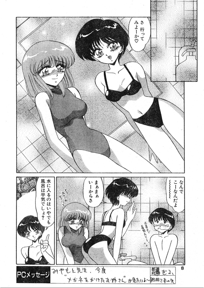 エロ漫画:COMICペンギンクラブ1997年8月号 hitomi サンプル画像