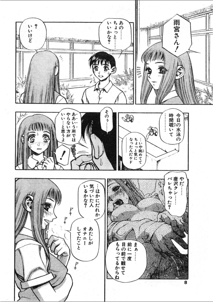 エロ漫画:COMICペンギンクラブ1997年10月号 hitomi サンプル画像