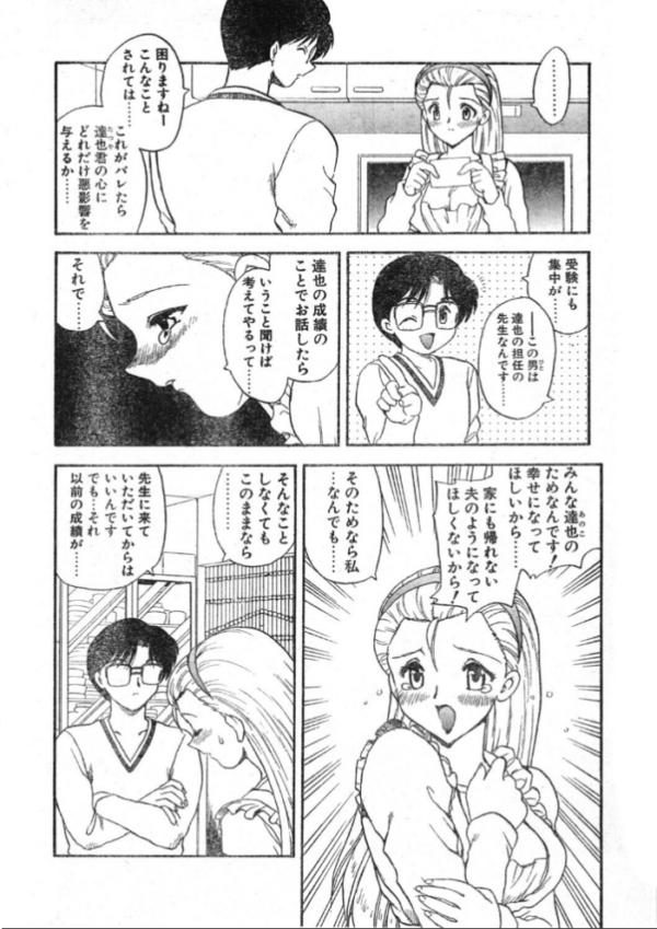 エロ漫画:COMICペンギンクラブ1997年11月号 hitomi サンプル画像