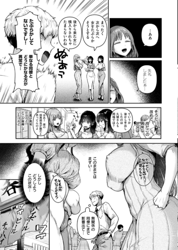 エロ漫画:コンプラ違反です!久城さん!! hitomi サンプル画像
