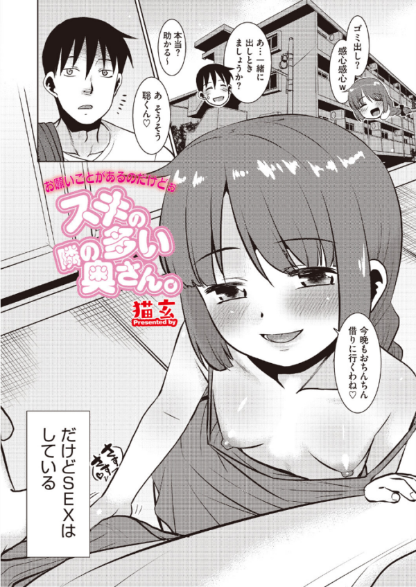 エロ漫画:コミックホットミルク 濃いめ Vol.059 hitomi サンプル画像