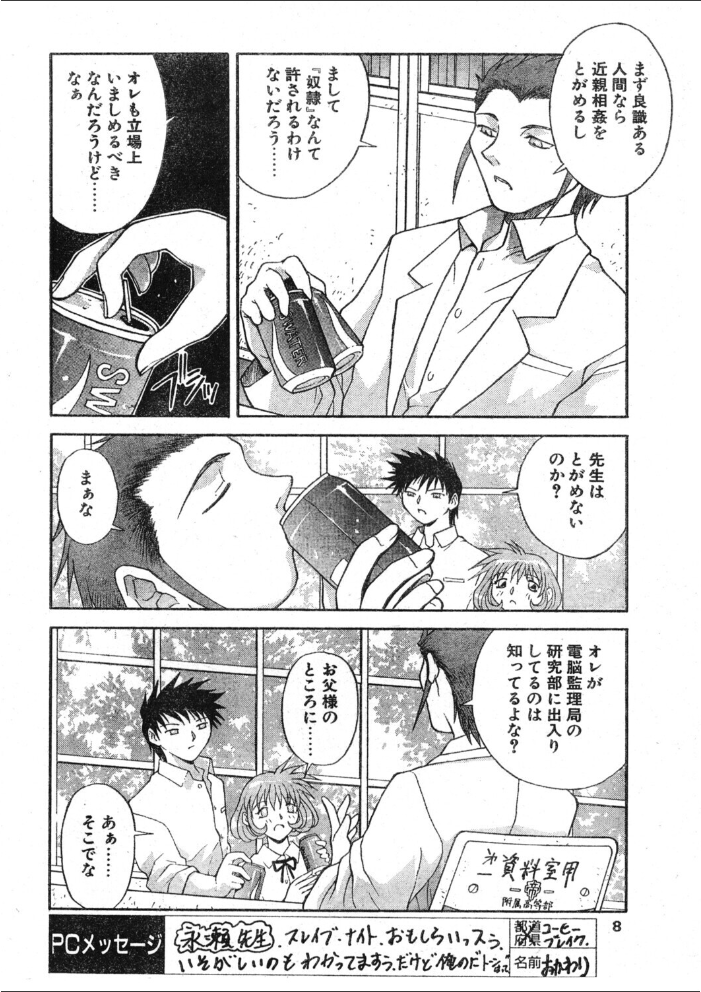 エロ漫画:COMICペンギンクラブ1997年7月号 hitomi サンプル画像