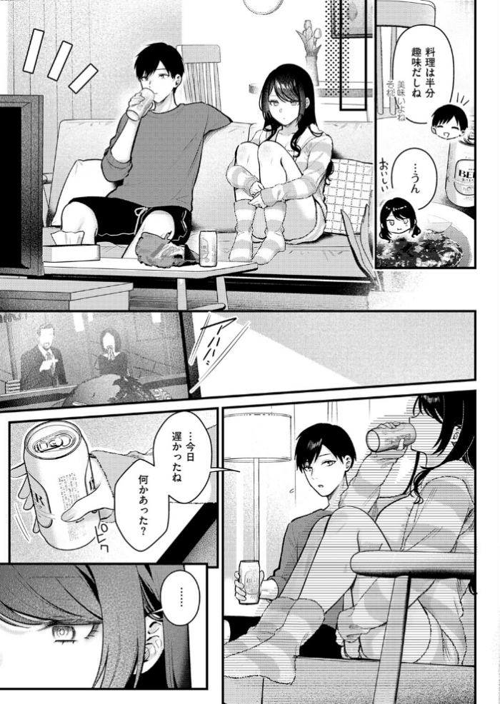 エロ漫画:神咲主任の日常 hitomi サンプル画像