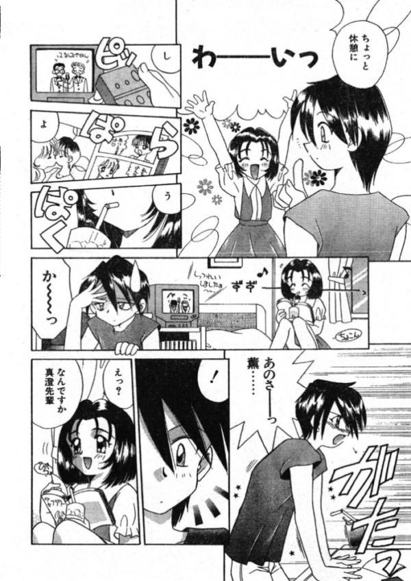 エロ漫画:COMICペンギンクラブ1997年9月号 hitomi サンプル画像