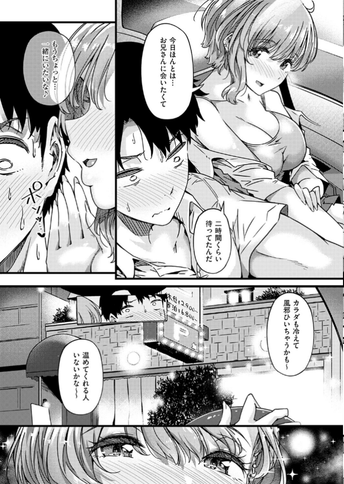エロ漫画:realize! hitomi サンプル画像