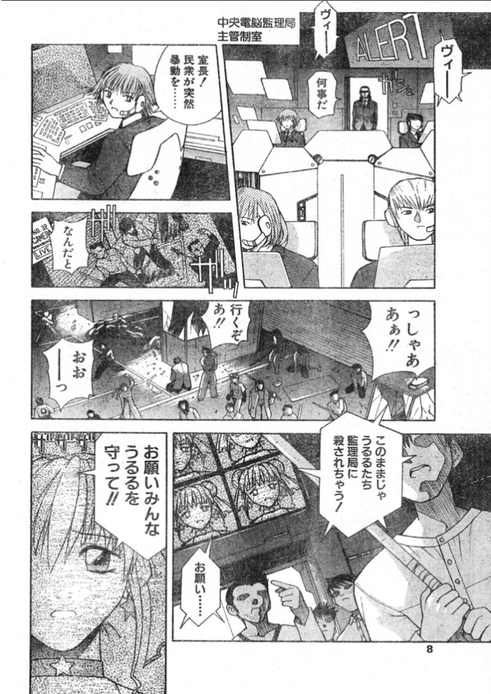 エロ漫画:COMICペンギンクラブ1997年12月号 hitomi サンプル画像