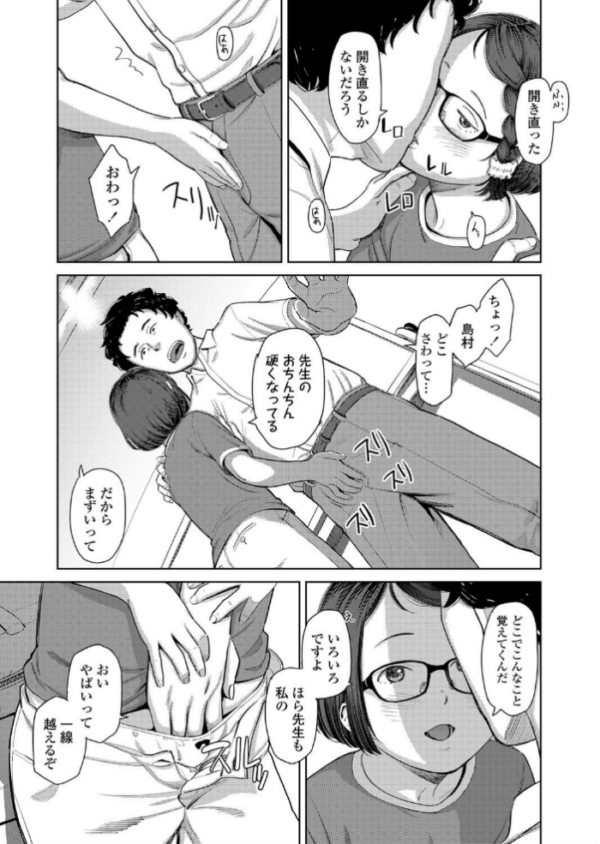 エロ漫画:コレクトマニア hitomi サンプル画像