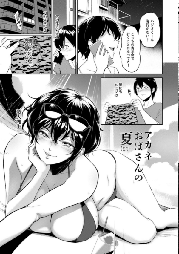 エロ漫画:エンジェルクラブMEGA Vol.73 hitomi サンプル画像