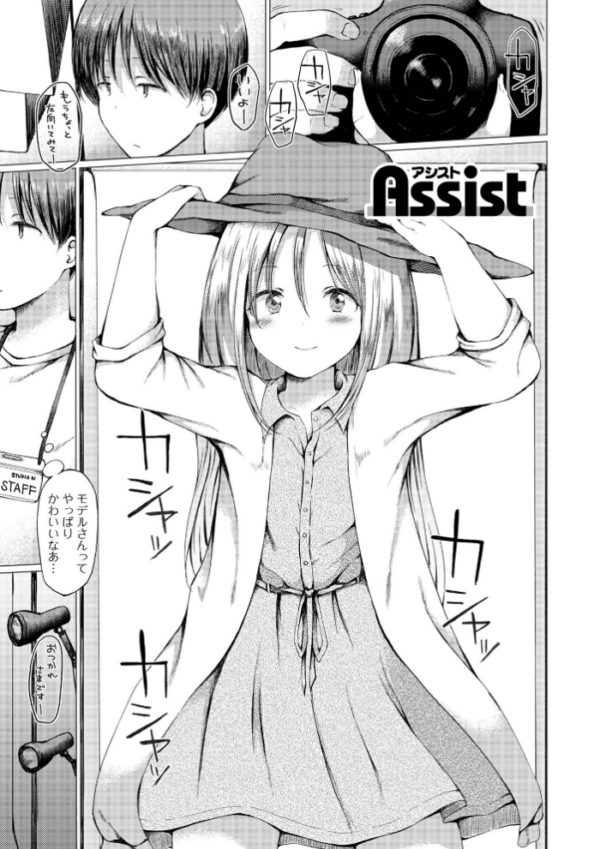 エロ漫画:男の娘とあそぼ ハーフ版 hitomi サンプル画像