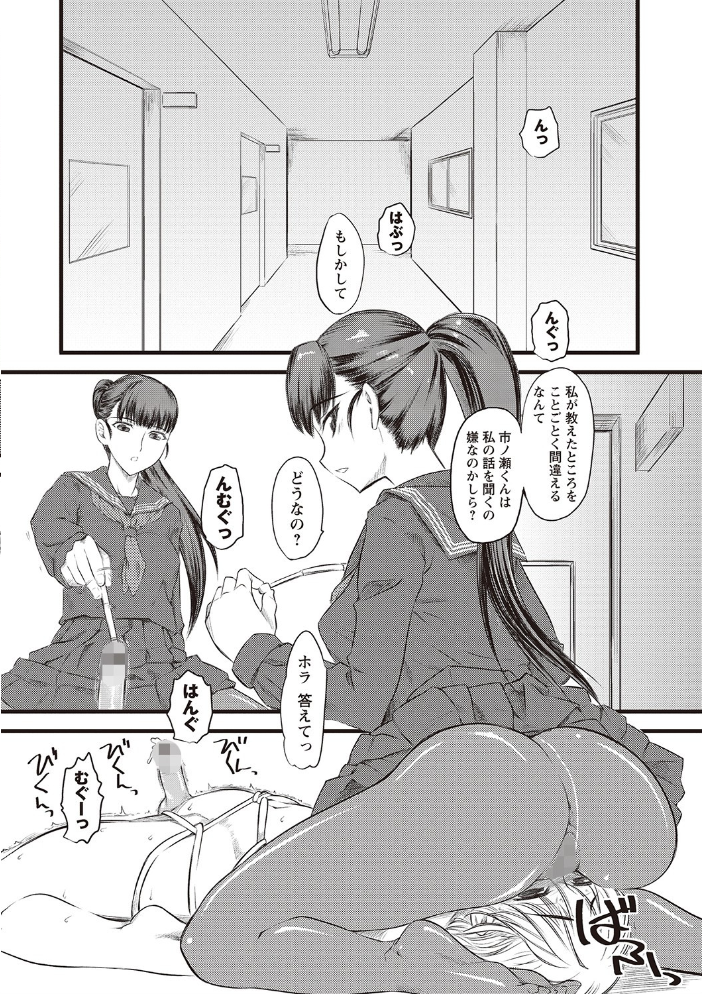 エロ漫画:嫐〜ドS女子校生に輪●される僕〜 hitomi サンプル画像