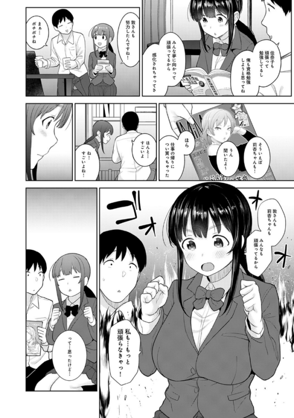 エロ漫画:エロ本を捨てたらこの子が釣れちゃった!? 第24話 hitomi サンプル画像