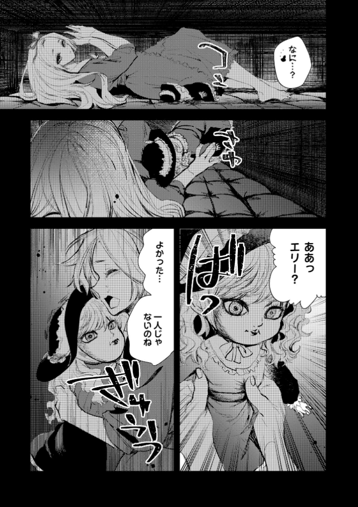 エロ漫画:残酷少女奇譚 hitomi サンプル画像