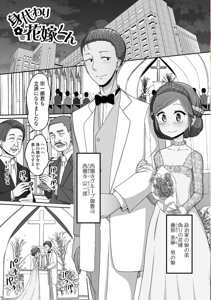 エロ漫画:俺の彼女は男の娘 【デジタル特装版】 hitomi サンプル画像