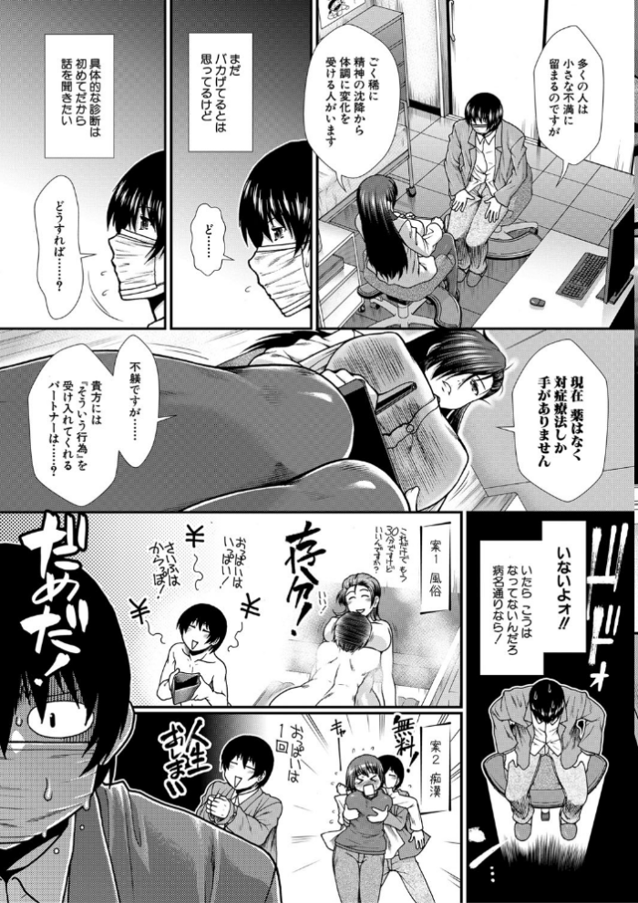 エロ漫画:おっぱいカルテ【1話立ち読み付き】 hitomi サンプル画像