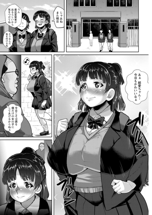 エロ漫画:催淫味くらべ hitomi サンプル画像