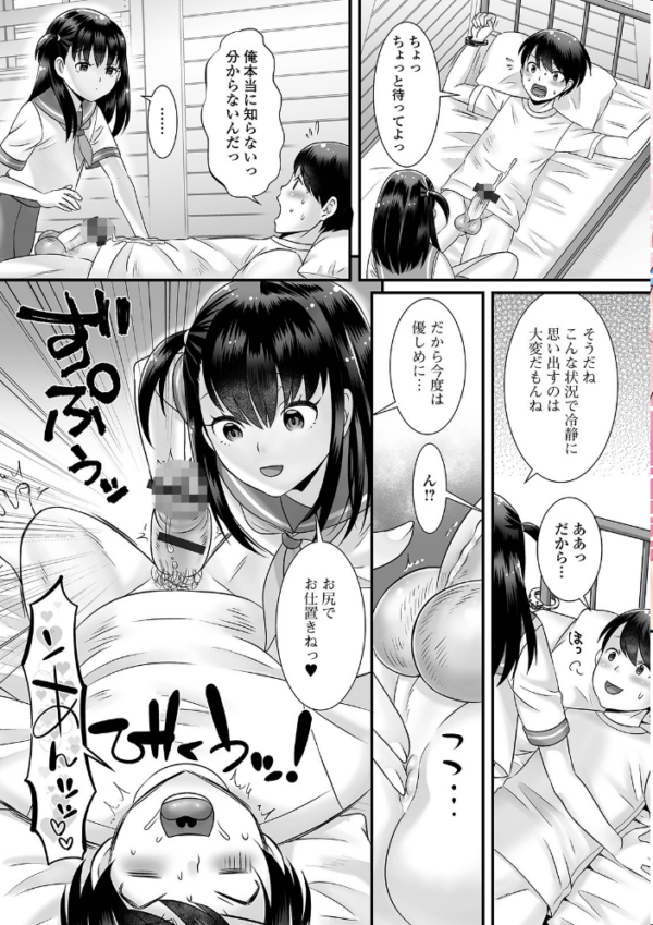 エロ漫画:男の娘がヤリたそうにこっちを見ている! 【デジタル特装版】 hitomi サンプル画像