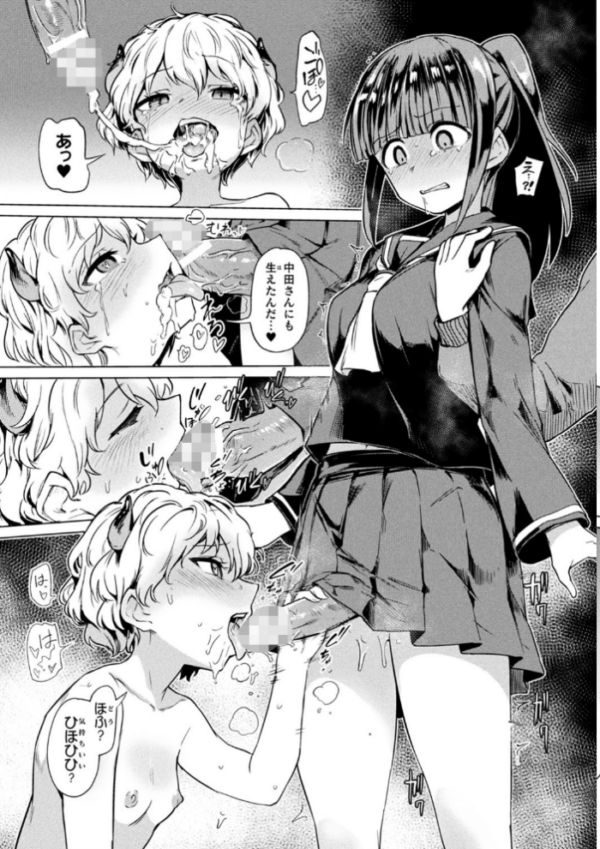 エロ漫画:サキュバスちゃんと邪悪なふたなり元カノ軍団【電子書籍限定版イラストラフ集&解説付き】 hitomi サンプル画像