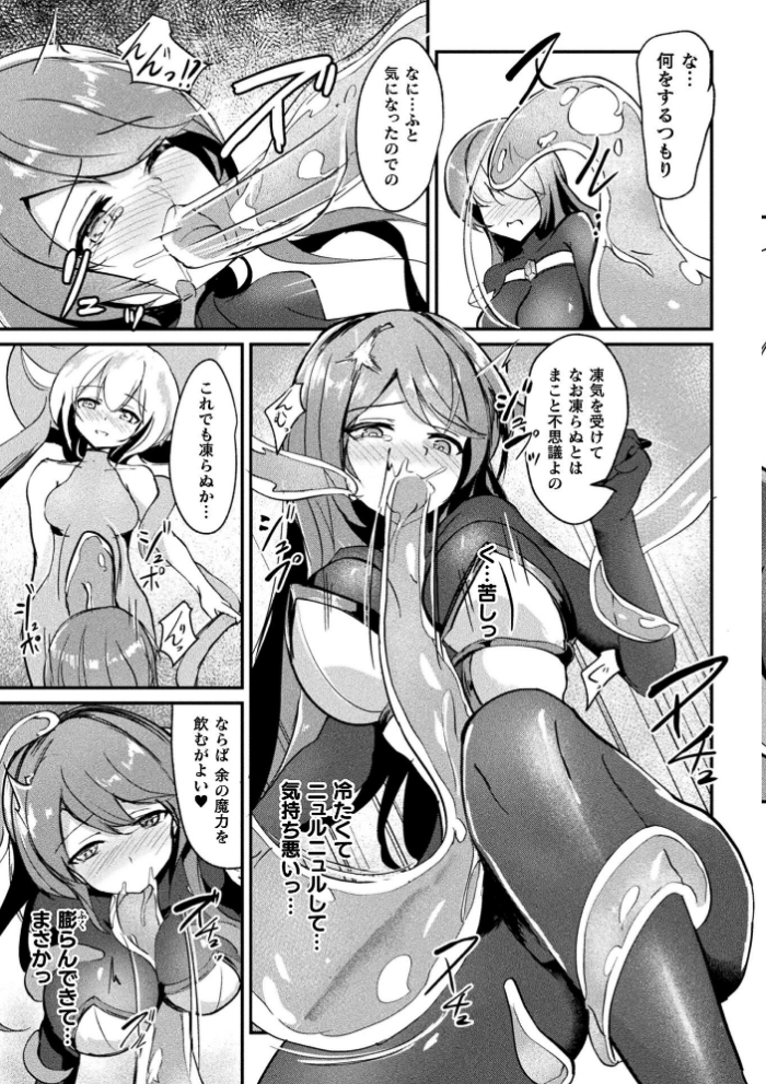 エロ漫画:乳辱戦姫フレア 〜凍獄ダルマ化の果て〜【単話】 hitomi サンプル画像