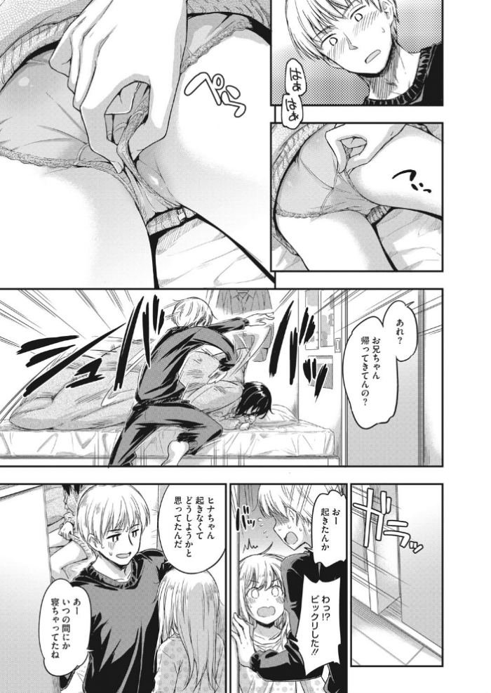 エロ漫画:オオカミの寝床 hitomi サンプル画像