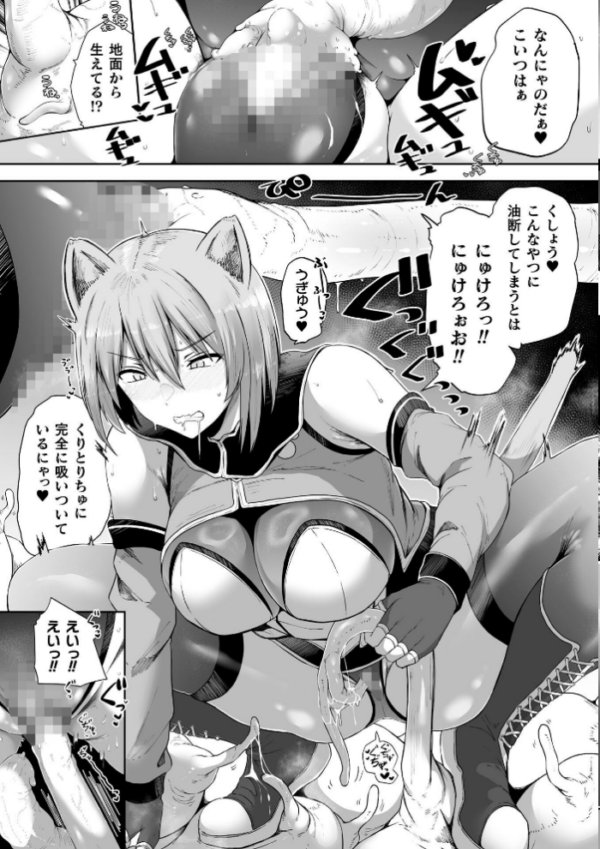 エロ漫画:にゃんにゃんとマタタビ【単話】 hitomi サンプル画像