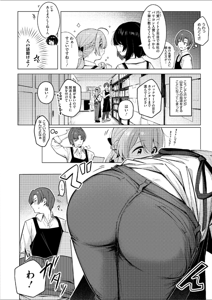エロ漫画:コミックホットミルク2026年08月号 hitomi サンプル画像