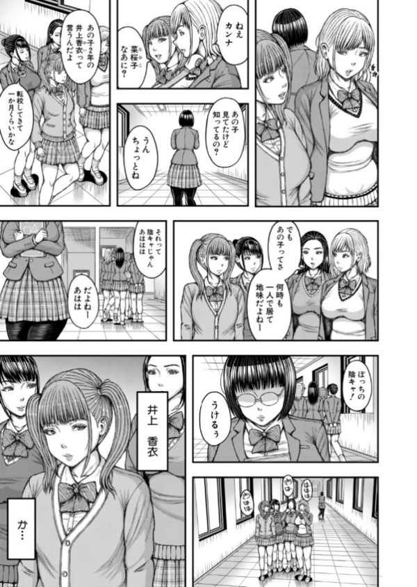 エロ漫画:先輩と後輩ふたなり(冬野くらゆき) hitomi サンプル画像