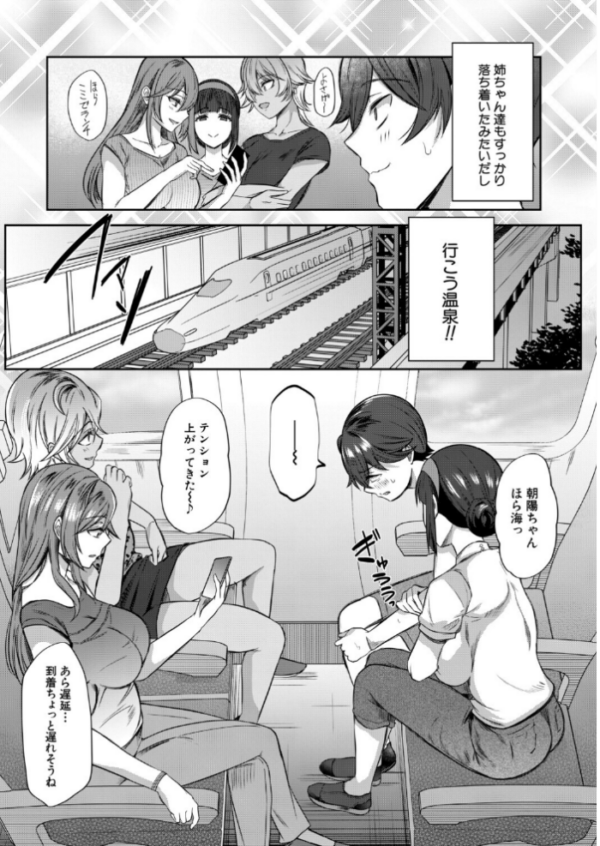 エロ漫画:僕と過保護な姉ちゃん達との性交〈最終話〉(秋無ナツヲ) hitomi サンプル画像