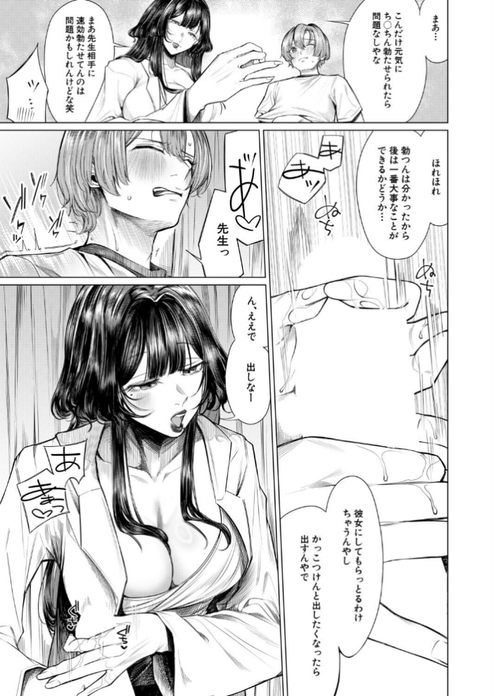エロ漫画:再三再四(柔乃やわ) hitomi サンプル画像