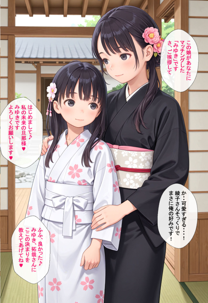 エロ漫画:秘湯deマッチング 非モテの俺に訪れた征服人生 モザイク版 hitomi サンプル画像