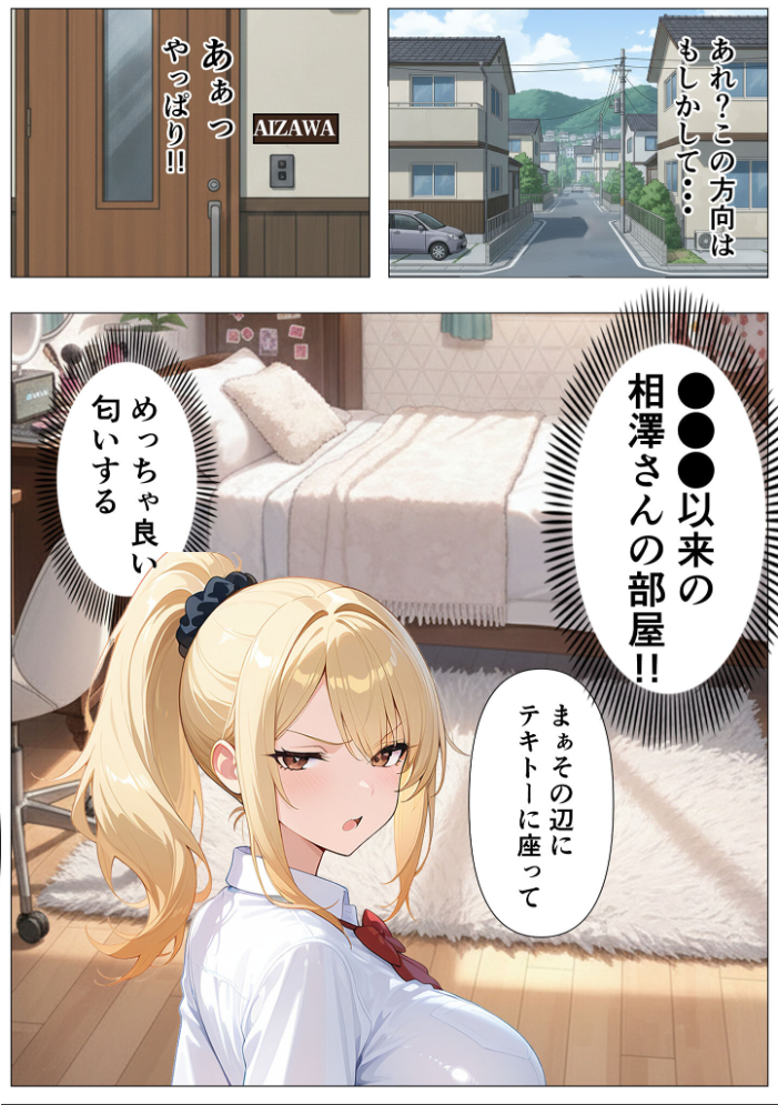 エロ漫画:幼馴染の爆乳ギャルが陰キャオタクのデカチ●中毒になった話 モザイク版 hitomi サンプル画像